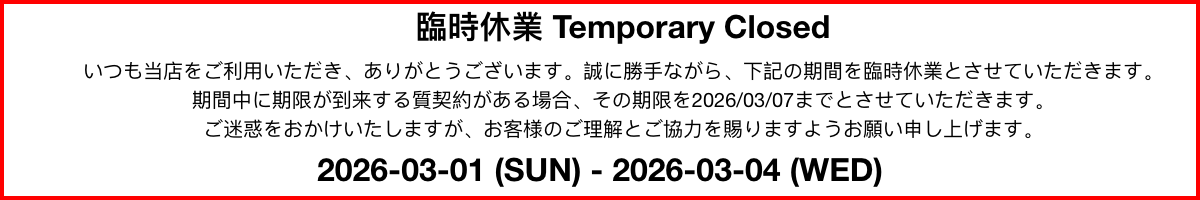 臨時休業のお知らせ